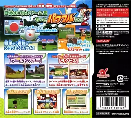Image n° 2 - boxback : Powerful Golf